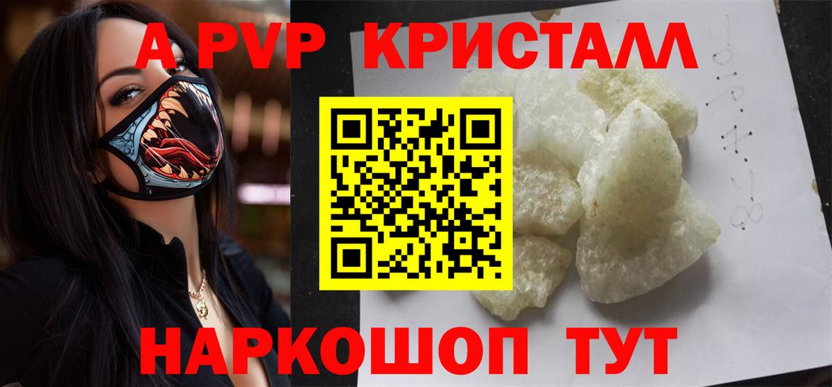 APVP крисы CK  Вход с VPN  Иркутск  A PVP крисы CK  Альфа ПВП  A-PVP СК КРИС 