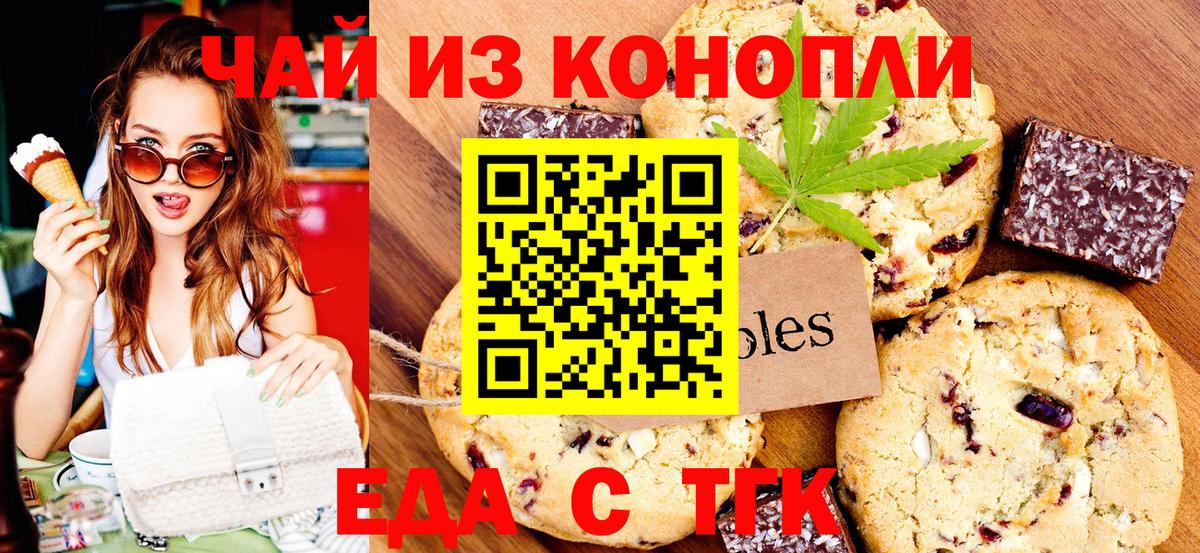Cannafood конопля Иркутск