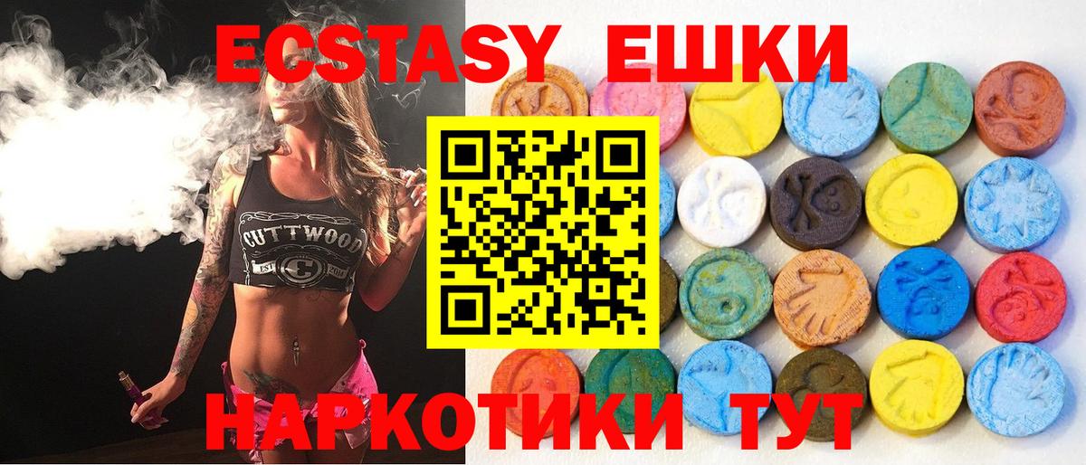 Иркутск  ЭКСТАЗИ 280мг  Ecstasy mix  Вход с VPN 