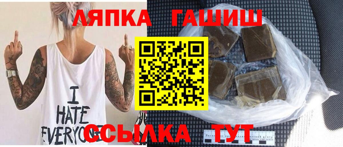 Иркутск  Гашиш VHQ  магазин  наркотиков  Гашиш гарик  Вход с VPN 
