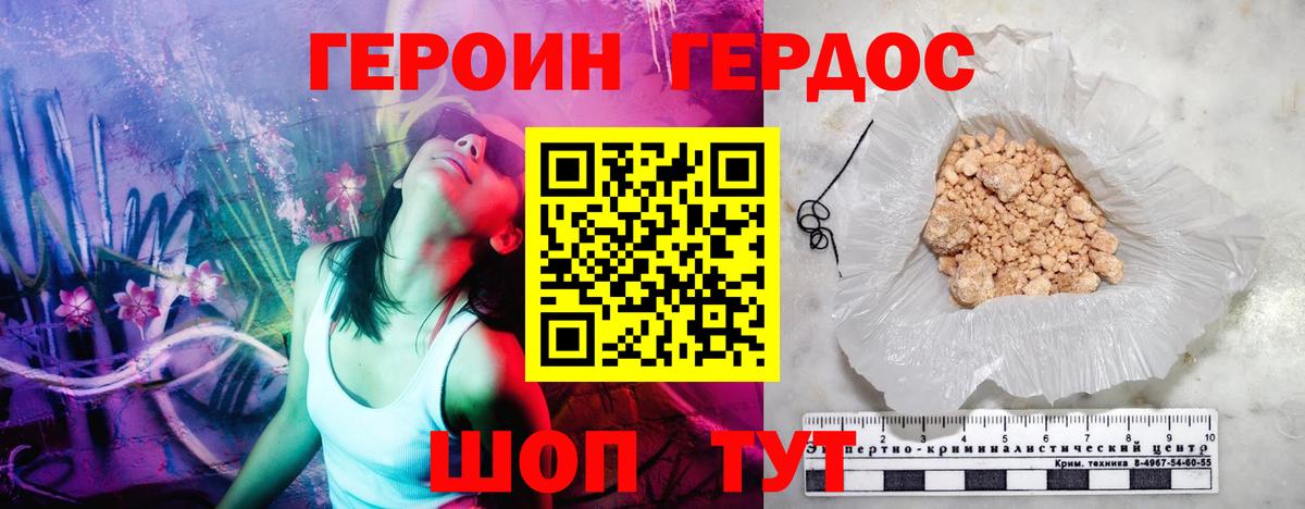 ГЕРОИН белый  Героин  Иркутск  Вход с VPN 