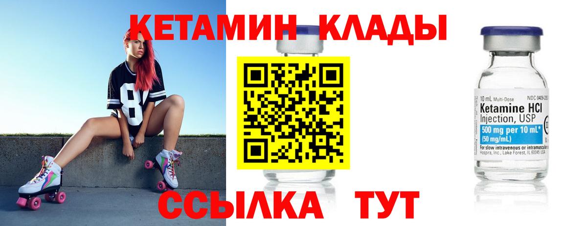 Кетамин VHQ Иркутск