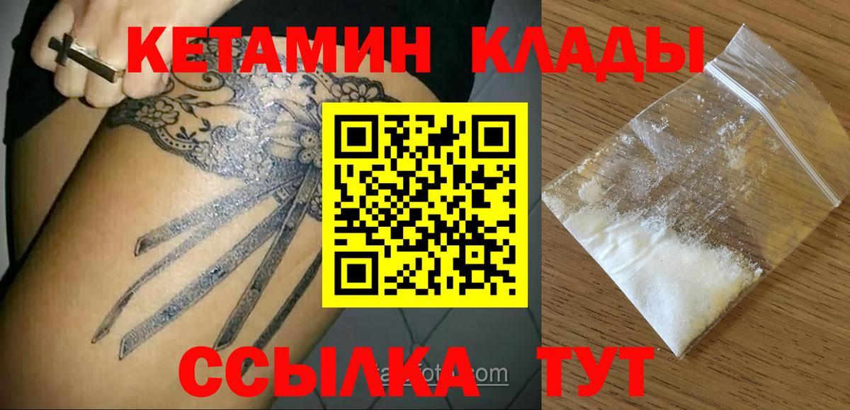 Иркутск  КЕТАМИН ketamine  Вход с VPN 