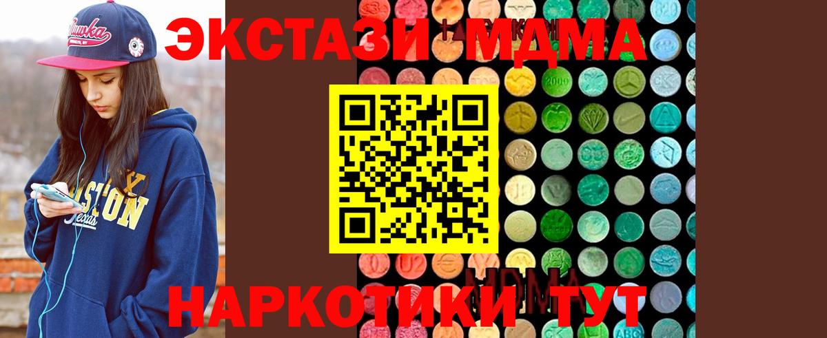 МДМА кристаллы  МДМА  MDMA crystal  Иркутск  Вход с VPN 