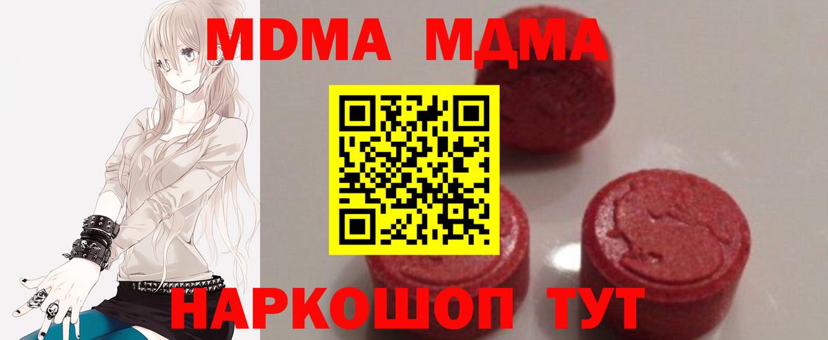 МДМА VHQ Иркутск
