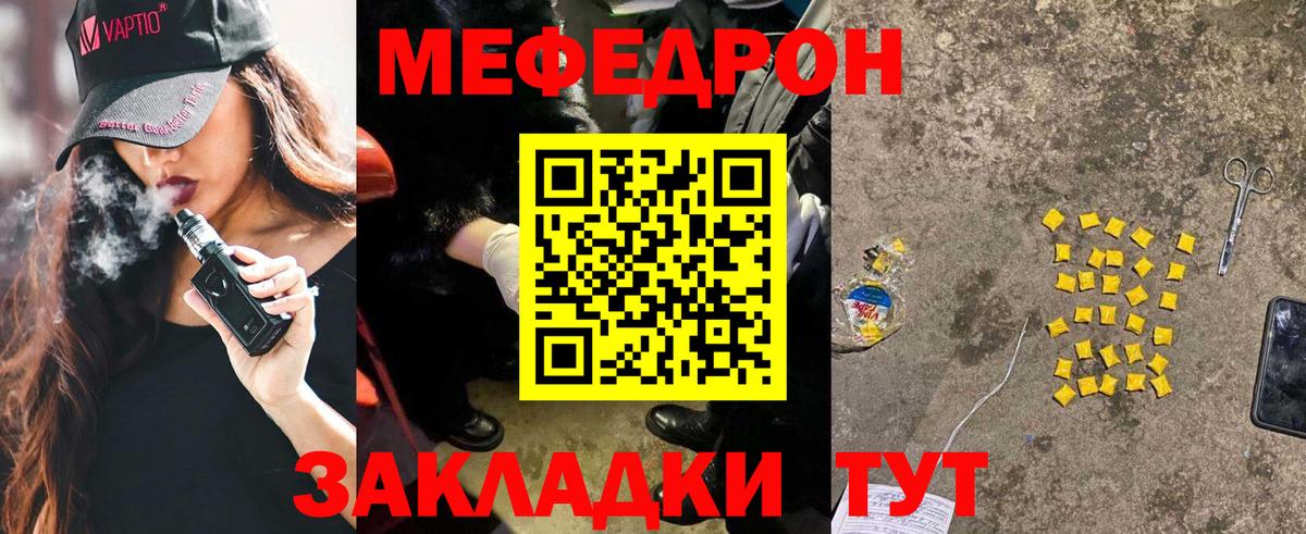 Иркутск  Меф  Мефедрон VHQ  Вход с VPN  Меф мука  МЕФ 
