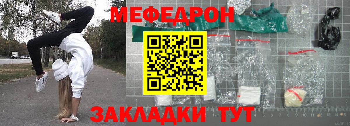 Мефедрон мука Иркутск
