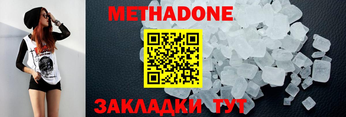 Иркутск  Метадон VHQ  Вход с VPN  МЕГА ТОР  Метадон methadone 