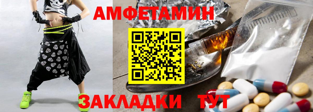 МЕТАМФЕТАМИН Methamphetamine Иркутск