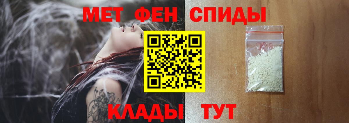 Иркутск  Первитин мет  Вход с VPN  Первитин мет 