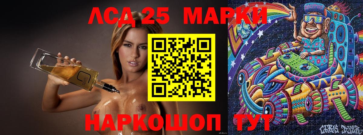 Иркутск  Марки N-bome 1500мкг  Наркотические марки  Вход с VPN 
