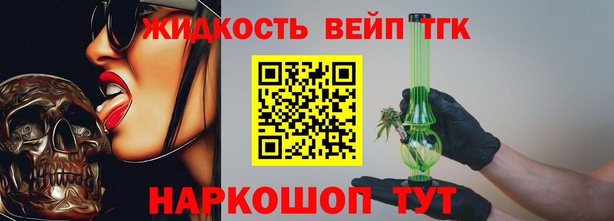 гидра зеркало  ТГК вейп  Вход с VPN  Иркутск  ТГК THC oil 