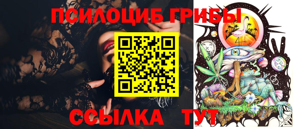 Галлюциногенные грибы прущие грибы Иркутск