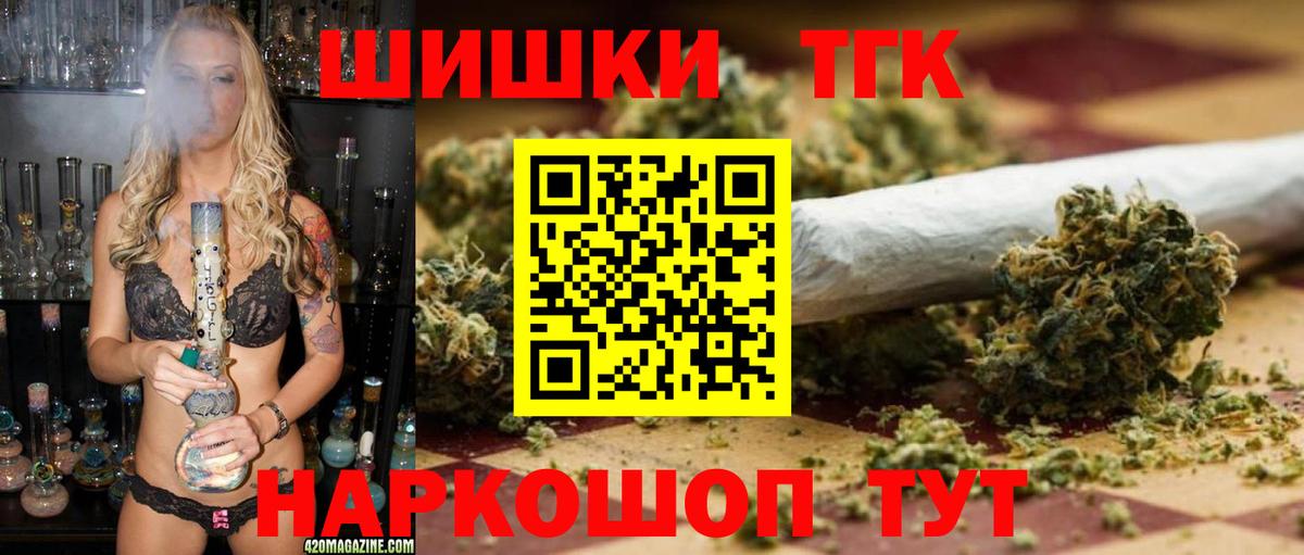 Бошки Шишки тримм  МАРИХУАНА Amnesia  Конопля MAZAR  Вход с VPN  Иркутск  Бошки Шишки Ganja 